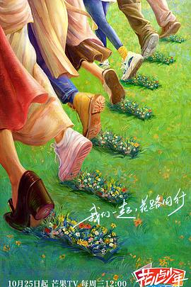 爱情狂奔